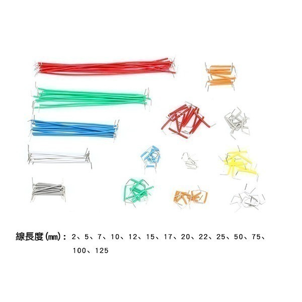 《主板跳線組 麵包板線》麵包板專用線 麵包板跳線 麵包板連接線 優質跳線【飛兒】17-143,144,150-細節圖2