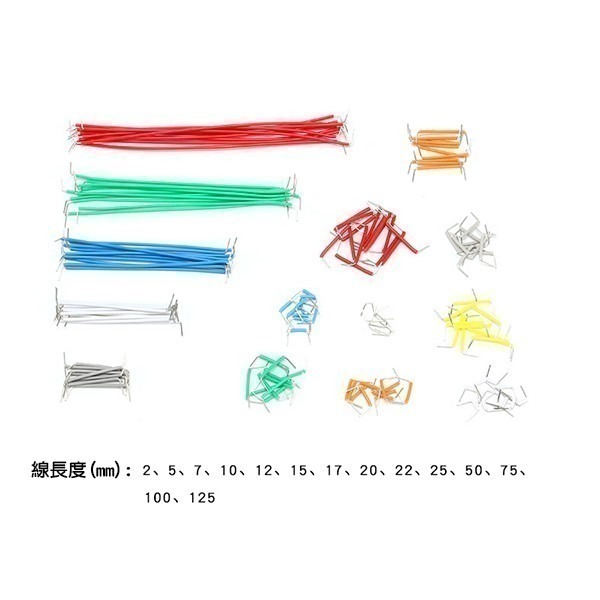 《主板跳線組 麵包板線》麵包板專用線 麵包板跳線 麵包板連接線 優質跳線【飛兒】17-143,144,150-細節圖2