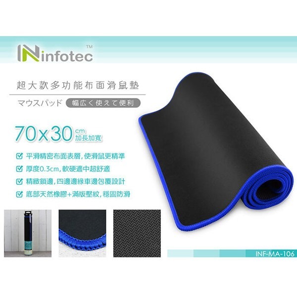 《infotec 超大款布面滑鼠墊 INF-MA-106》滑鼠墊 超大滑鼠墊 鼠標墊 滑鼠工作墊 (A) 【飛兒】-細節圖2