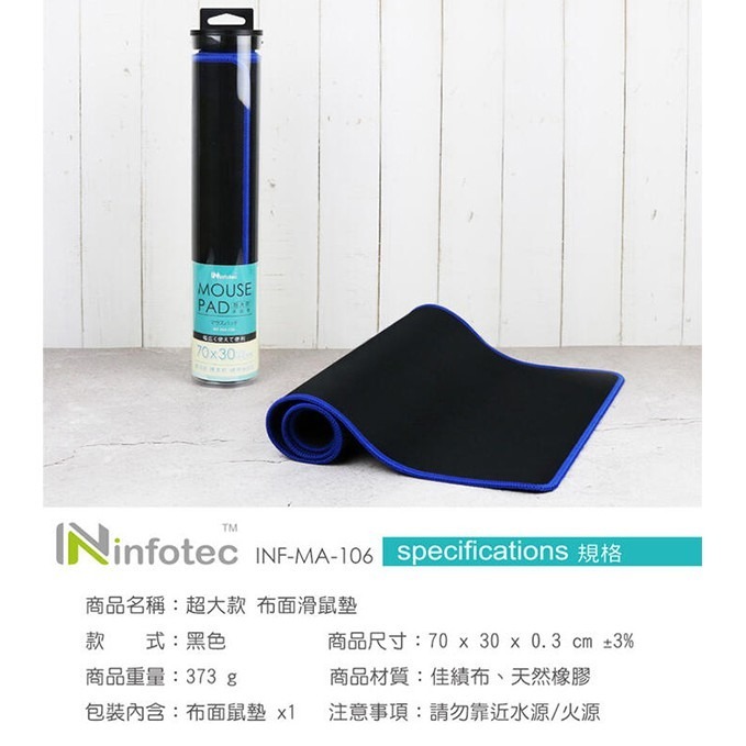 《infotec 超大款布面滑鼠墊 INF-MA-106》滑鼠墊 超大滑鼠墊 鼠標墊 滑鼠工作墊 (A) 【飛兒】-細節圖5