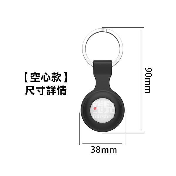 《AirTag 空心款/半包款 矽膠保護套》矽膠AirTag保護套 保護殼 TPU殼 TPU保護套【飛兒】-細節圖3