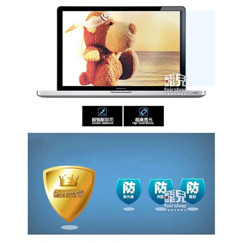 一般抗藍光正面保護貼 2020版 MacBook Air 13吋 (A1932/A2179/A2337) 163【飛兒】-細節圖5