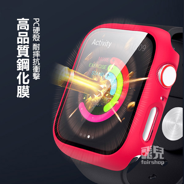 出清特價《Apple Watch 4/5/6/SE PC全包鋼化膜二合一錶殼》手錶 保護殼 螢幕保護殼【飛兒】-細節圖7