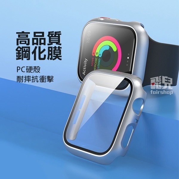 出清特價《Apple Watch 4/5/6/SE PC全包鋼化膜二合一錶殼》手錶 保護殼 螢幕保護殼【飛兒】-細節圖8