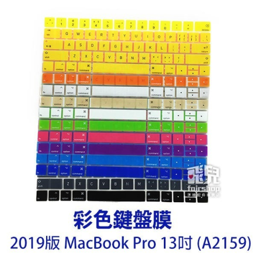 【飛兒】彩色鍵盤膜 2019版 MacBook Pro 13吋 (A2159) 筆電鍵盤膜 保護膜 163