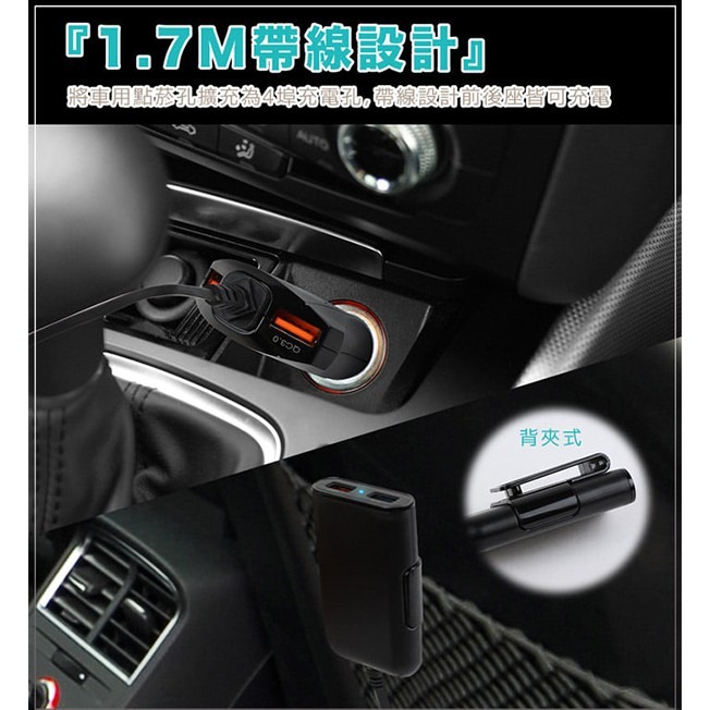 《infotec QC3.0車用四埠前後座車充 INF-CC-103》車充 車用 充電器 點煙孔(A) 【飛兒】 18--細節圖5