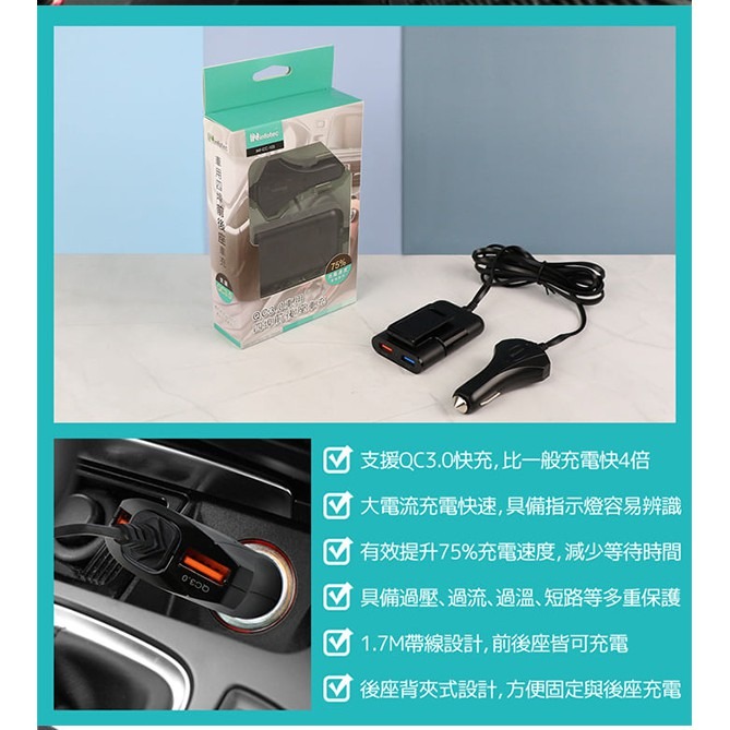 《infotec QC3.0車用四埠前後座車充 INF-CC-103》車充 車用 充電器 點煙孔(A) 【飛兒】 18--細節圖6