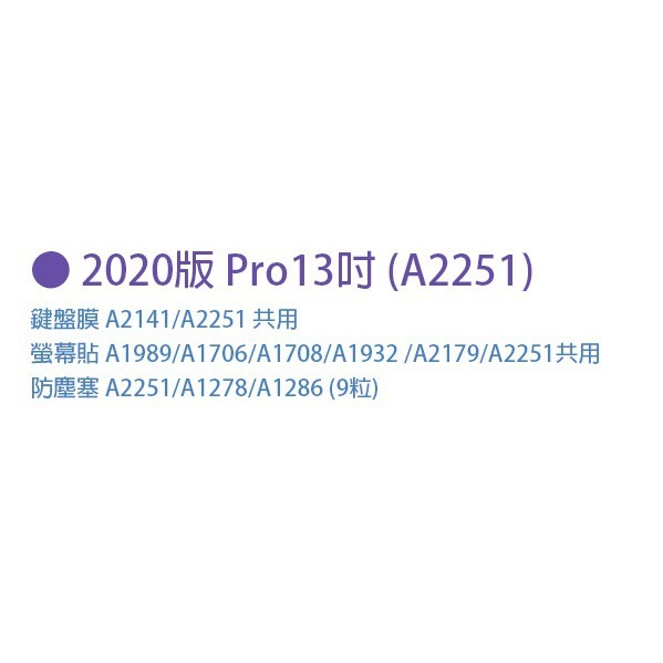 2020款13吋 Macbook Pro (A2289/A2251/2338) 腕托保護貼 腕托 保護膜 163【飛兒】-細節圖8