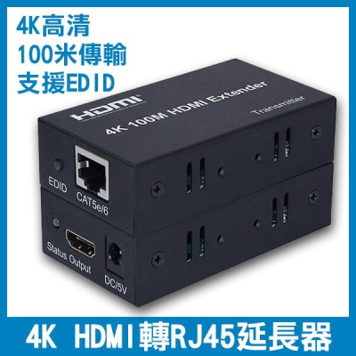 4K HDMI轉RJ45延長器 100米 轉接器 傳輸連接器 網路孔 訊號放大器 單網線 高清網路傳輸 256【飛兒】