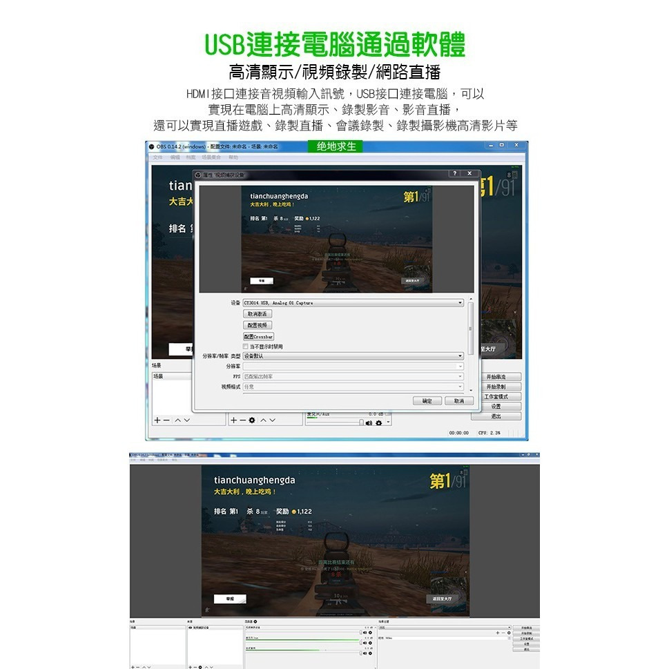出清特價《USB轉HDMI影像擷取卡 4K讀取》擷取盒 採集盒 採集器 采集器 採集卡 直播盒 實況擷取盒【飛兒】-細節圖8