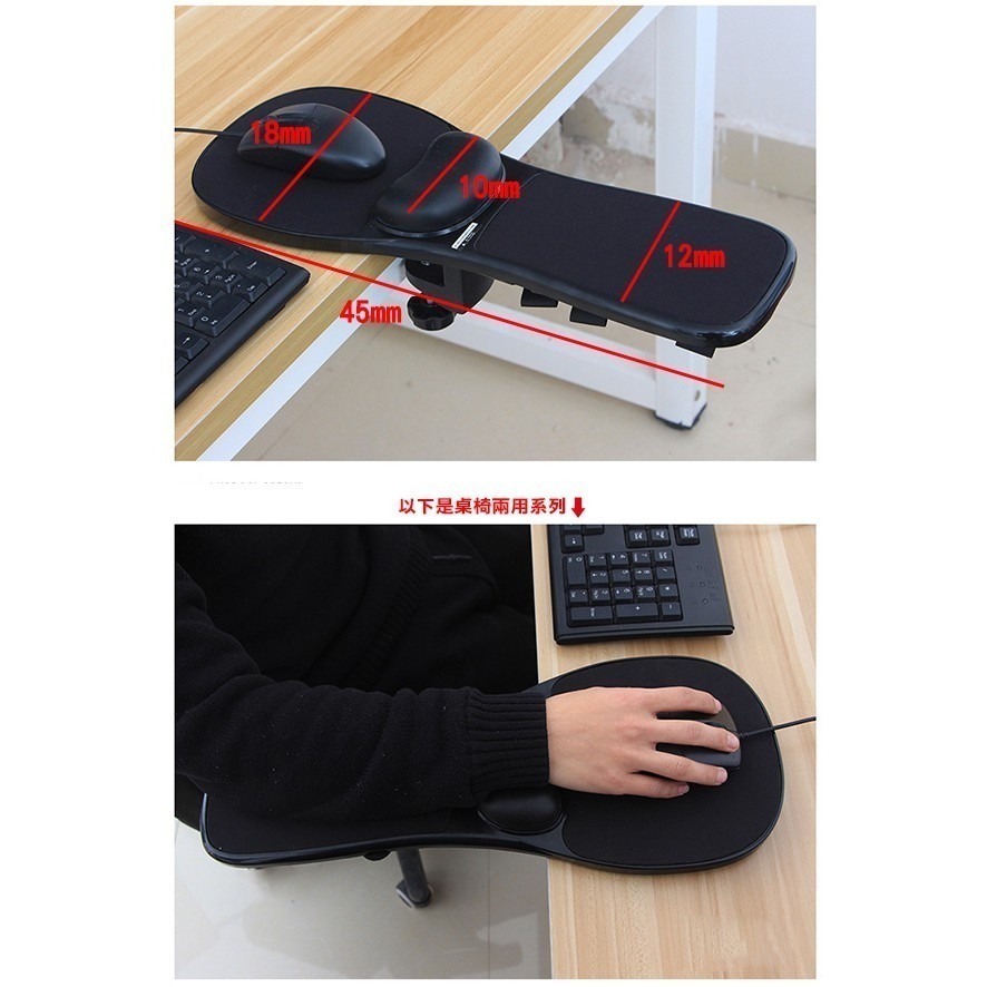 《桌椅兩用 滑鼠手托架》電腦護腕墊 護手托架 滑鼠肘 椅子扶手架 手托板支撐 手臂托架【飛兒】 15-4-9-細節圖8