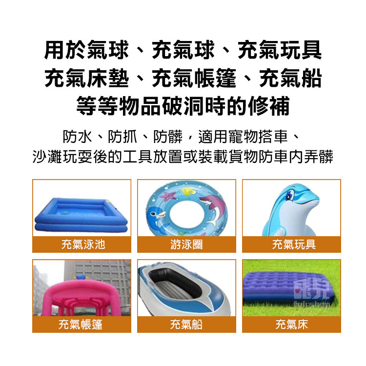 《PVC充氣修補包》PVC專用膠水 軟性膠水 粘合劑 PC粘接 充氣產品修補包 充氣泳池修補 泳圈修補【飛兒】15-4-細節圖2