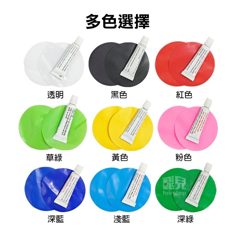 《PVC充氣修補包》PVC專用膠水 軟性膠水 粘合劑 PC粘接 充氣產品修補包 充氣泳池修補 泳圈修補【飛兒】15-4-細節圖5