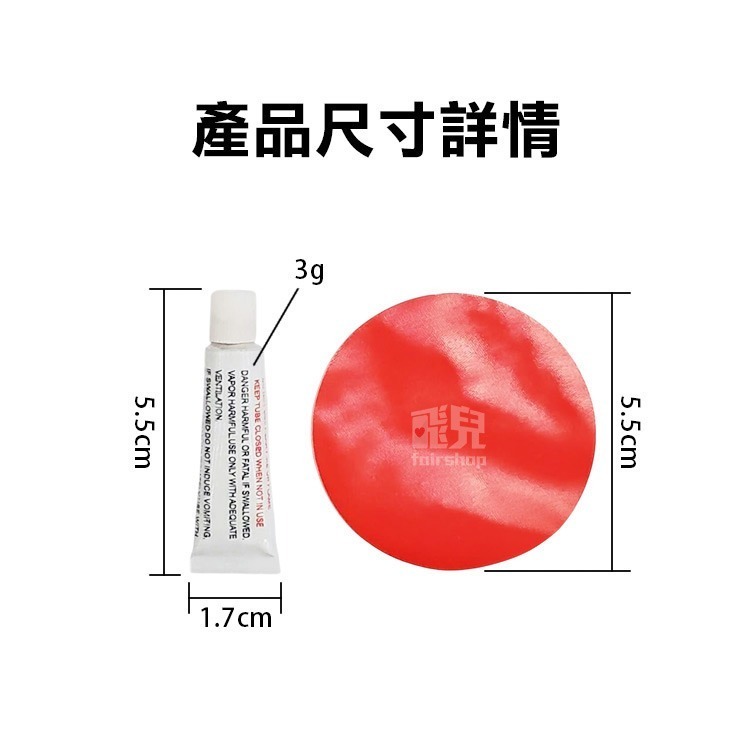 《PVC充氣修補包》PVC專用膠水 軟性膠水 粘合劑 PC粘接 充氣產品修補包 充氣泳池修補 泳圈修補【飛兒】15-4-細節圖6