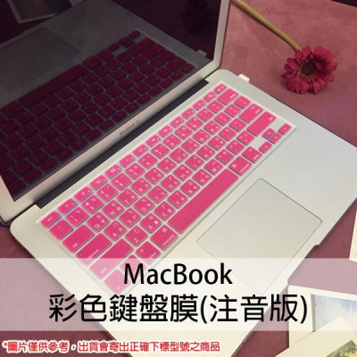 彩色鍵盤膜(注音版) 2020版 MacBook Air 13吋 (A2179/A2337) 筆電鍵盤膜 163【飛兒】