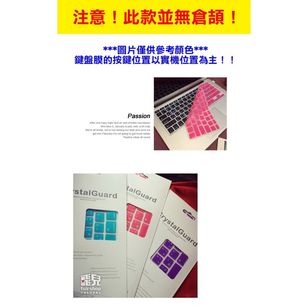 彩色鍵盤膜(注音版) 2020版 MacBook Air 13吋 (A2179/A2337) 筆電鍵盤膜 163【飛兒】-細節圖2
