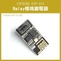 《ESP8266 ESP-01S Relay模塊繼電器 ESP-01S》WIFI 智能插座 模組 231【飛兒】17--規格圖7