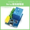 《ESP8266 ESP-01S Relay模塊繼電器 ESP-01S》WIFI 智能插座 模組 231【飛兒】17--規格圖7