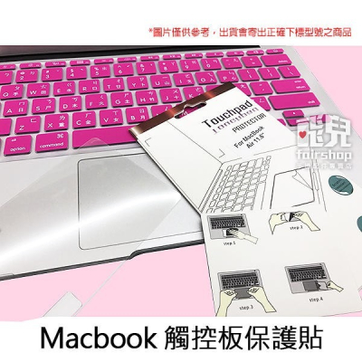 滑順靈敏！2020款13吋 Macbook Pro (A2289/A2251) 觸控板保護貼 163【飛兒】