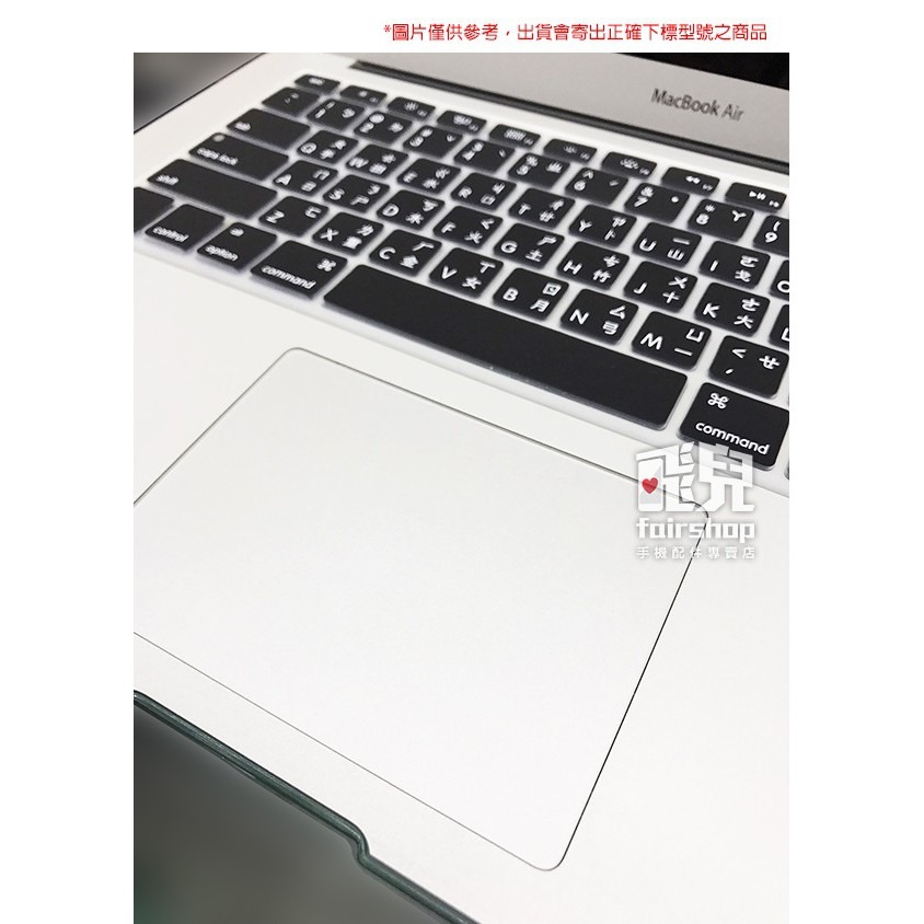 滑順靈敏！2020款13吋 Macbook Pro (A2289/A2251) 觸控板保護貼 163【飛兒】-細節圖2