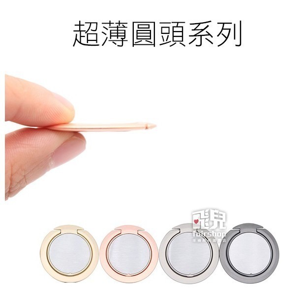 超薄圓形 指環扣支架 可旋轉 磁吸 懶人支架 手機背扣 指環支架 直播 追劇 單手器 自拍神器【飛兒】-細節圖2