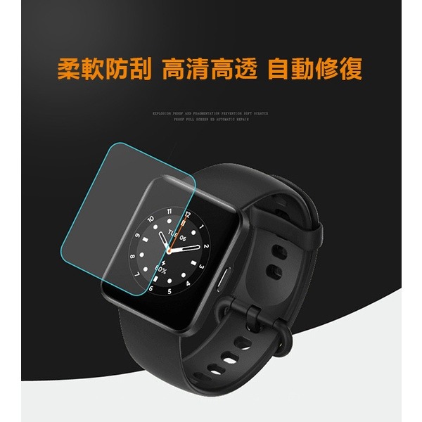 《小米手錶保護貼 Redmi 手錶 2 Lite 2片裝》小米手錶 紅米手錶 軟膜貼 保護貼 軟膜 保護膜【飛兒】 17-細節圖2