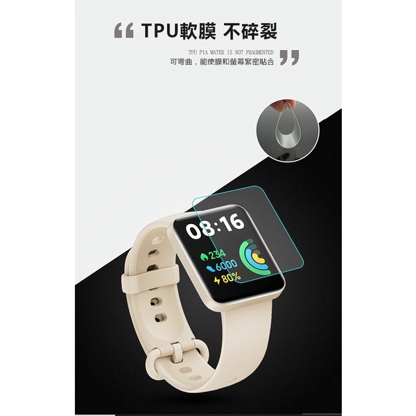 《小米手錶保護貼 Redmi 手錶 2 Lite 2片裝》小米手錶 紅米手錶 軟膜貼 保護貼 軟膜 保護膜【飛兒】 17-細節圖3