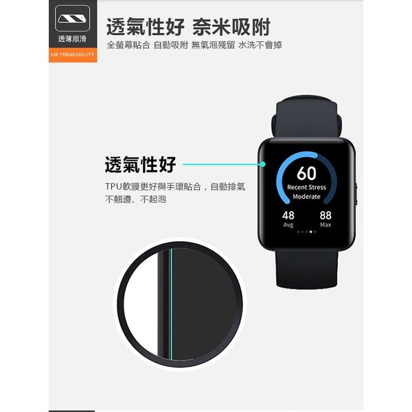 《小米手錶保護貼 Redmi 手錶 2 Lite 2片裝》小米手錶 紅米手錶 軟膜貼 保護貼 軟膜 保護膜【飛兒】 17-細節圖5