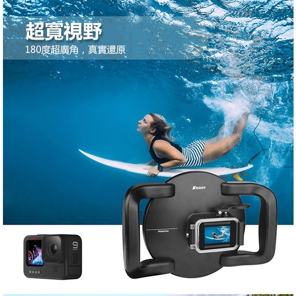 《Gopro 潛水魚眼鏡頭罩》hero 9/10 潛水 浮潛眼鏡 潛水拍照 潛水相機 魚眼鏡頭 防水罩 運動相機【飛兒】-細節圖2