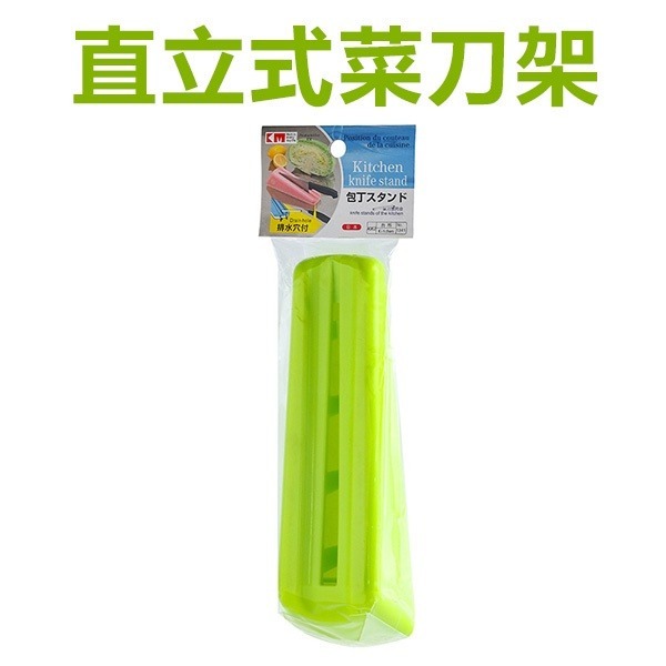 《直立式菜刀架》日本 刀具收納 置物架 刀架 刀具收納 刀座 廚房收納 廚房置物架 廚具收納 瀝水 菜刀座 瀝水架【飛兒