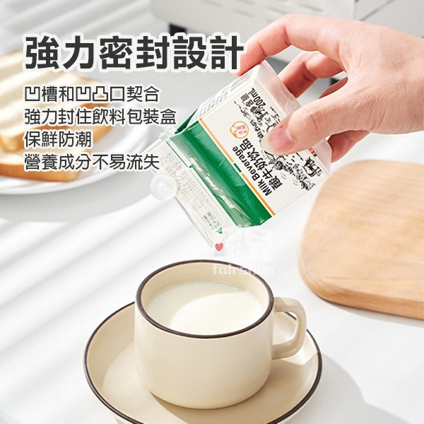 《飲料盒封口夾》日本 密封夾 封口夾 飲料盒 保鮮夾 防潮夾 紙盒密封夾 食品封口 飲料封口 牛奶封口 保鮮 防潮【飛兒-細節圖4