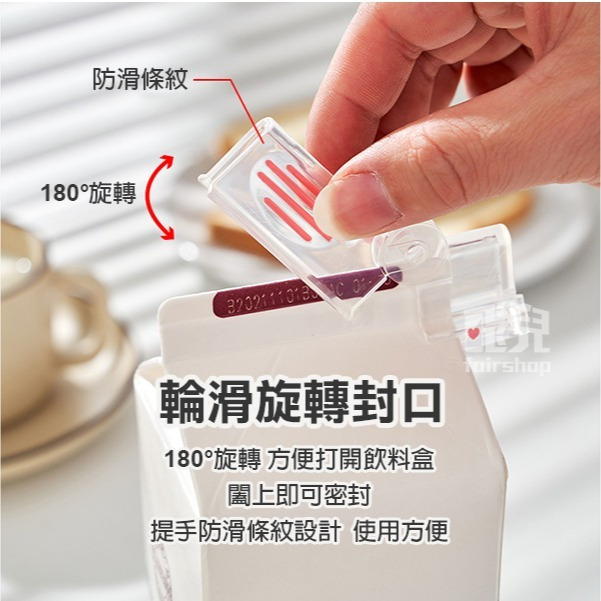 《飲料盒封口夾》日本 密封夾 封口夾 飲料盒 保鮮夾 防潮夾 紙盒密封夾 食品封口 飲料封口 牛奶封口 保鮮 防潮【飛兒-細節圖5