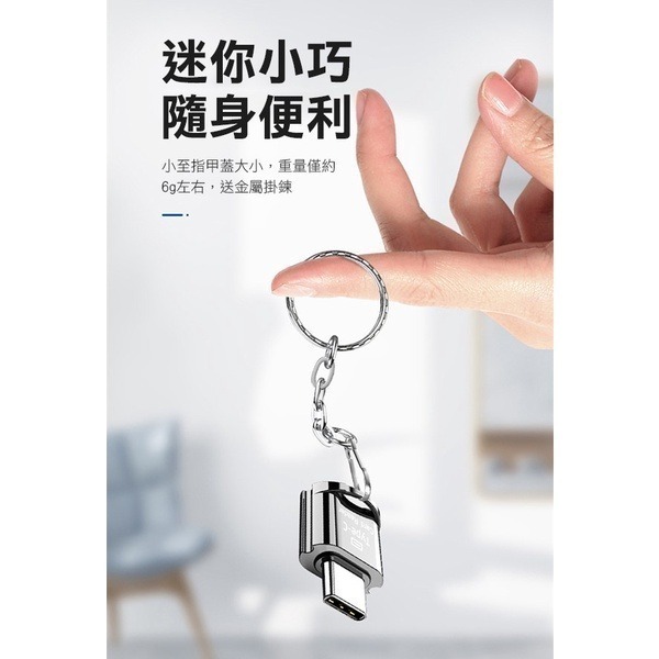 金屬手機TF/Micro SD讀卡器 Type-C轉Micro SD Micro USB轉Micro SD》230【飛兒-細節圖5
