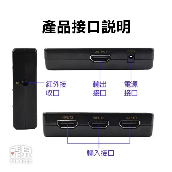《HDMI switch 3進1出 4K*2K》HDMI切換器 PS4 PS5 分配器【飛兒】-細節圖2