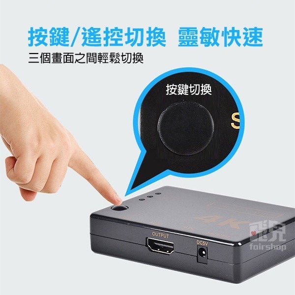 《HDMI switch 3進1出 4K*2K》HDMI切換器 PS4 PS5 分配器【飛兒】-細節圖5