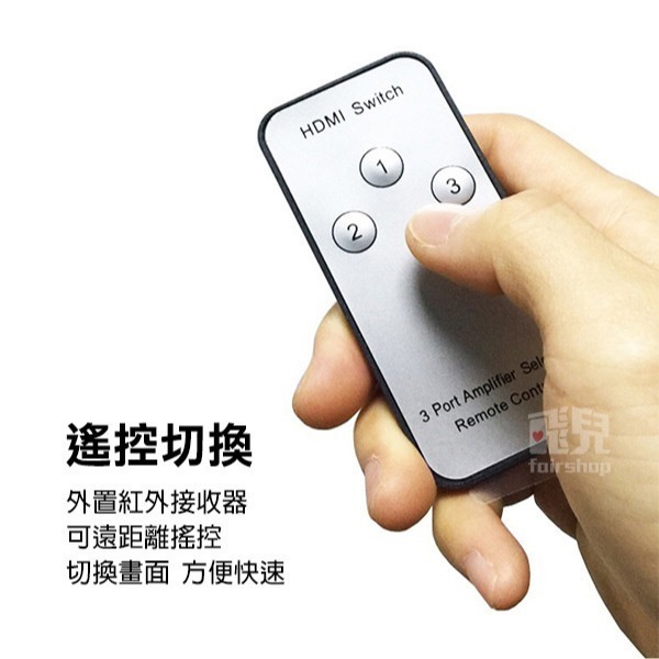 《HDMI switch 3進1出 4K*2K》HDMI切換器 PS4 PS5 分配器【飛兒】-細節圖6