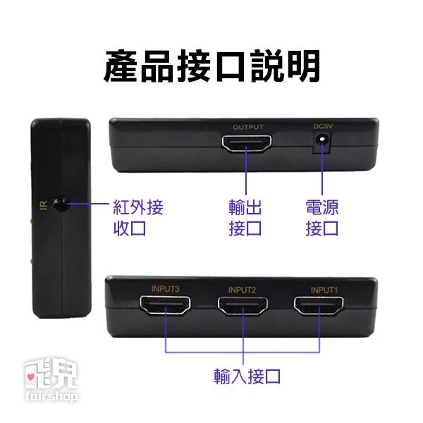《HDMI switch 3進1出 4K*2K》HDMI切換器 PS4 PS5 分配器【飛兒】-細節圖2