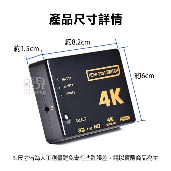《HDMI switch 3進1出 4K*2K》HDMI切換器 PS4 PS5 分配器【飛兒】-細節圖8