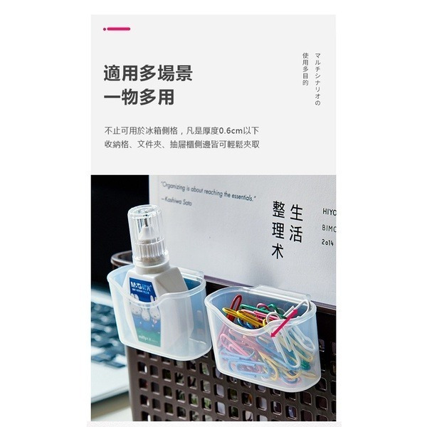 日本小物《掛式冰箱醬料包收納盒》寬口/窄口 側邊收納盒 活動式收納盒 收納盒 醬料包收納 調味包收納【飛兒】-細節圖8