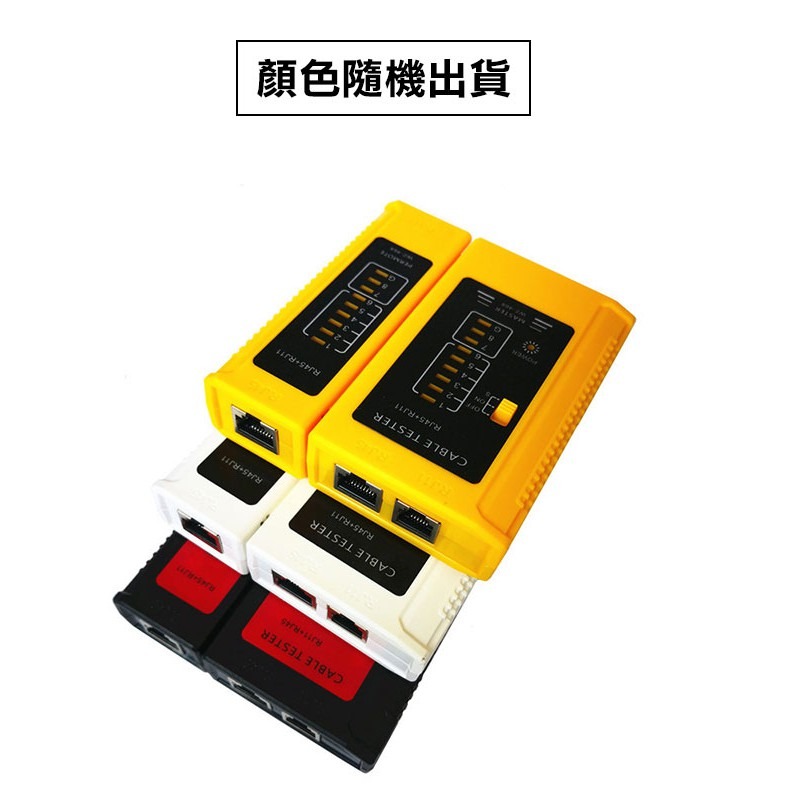 網路測線儀 網線測試儀 多功能測試儀 電話線纜查線器 RJ-45乙太網路線測試 256【飛兒】 21-2-42-細節圖2