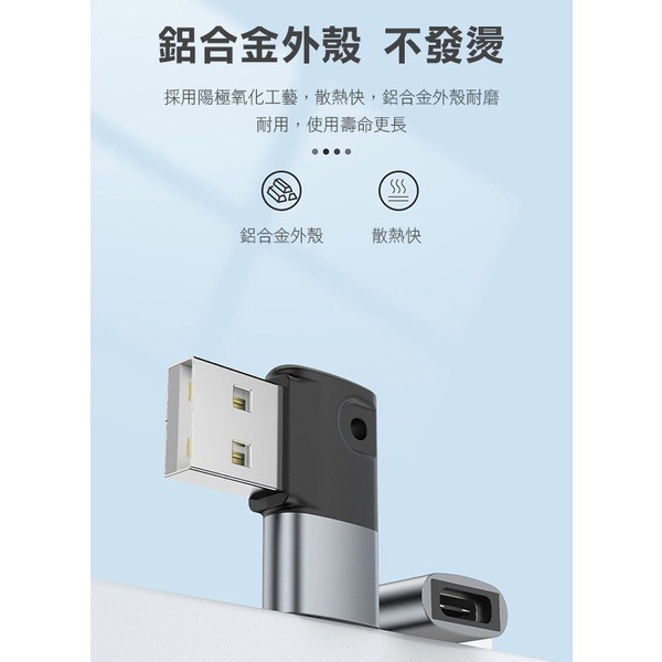 《金屬彎頭USB2.0/3.0轉Type-c轉接頭》Type-C母轉USB公 PD轉接頭 轉接器 蘋果 安卓【飛兒】-細節圖7