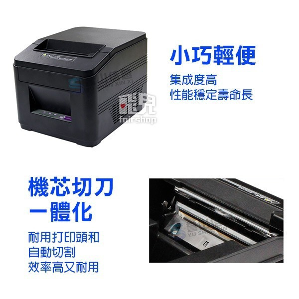 佳博 GP-L407 GP-L80160I升級版 熱感式出據機 80mm 出單機 菜單機 出票機 小資族首選【飛兒】-細節圖2
