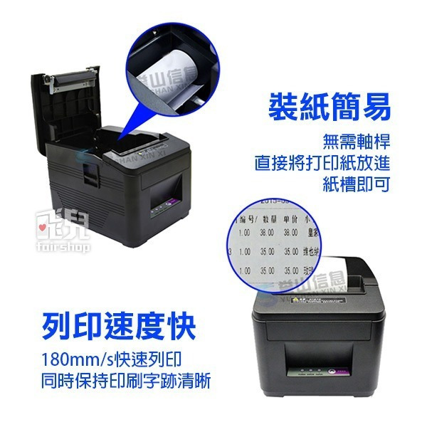 佳博 GP-L407 GP-L80160I升級版 熱感式出據機 80mm 出單機 菜單機 出票機 小資族首選【飛兒】-細節圖3