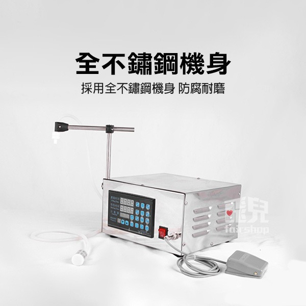 大流量《液體定量 分裝機 GFK-680 (10ML-6L)》灌裝機 液體分裝器 礦泉水自動灌裝機 飲料【飛兒】-細節圖2