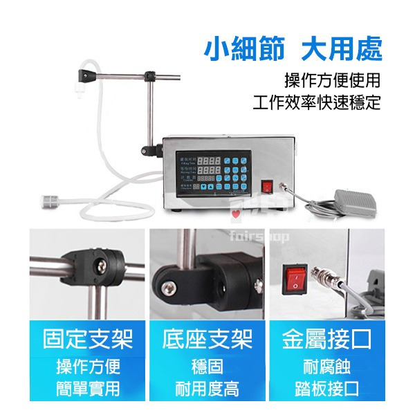 大流量《液體定量 分裝機 GFK-680 (10ML-6L)》灌裝機 液體分裝器 礦泉水自動灌裝機 飲料【飛兒】-細節圖3