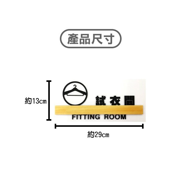 立體壓克力標識牌 提示牌 標牌 警示牌 標語 立體牌標 牆貼 常用標識 茶水間吸煙區化妝室試衣間緊急出口 256【飛兒】-細節圖2