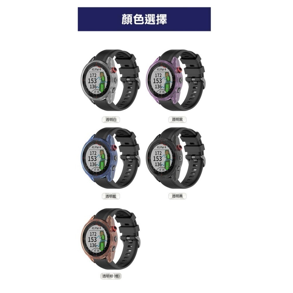 Garmin Approach S62 TPU透明防摔保護殼 手錶殼 透明殼 軟殼 防摔軟殼 防塵 防水【飛兒】17-8-細節圖3