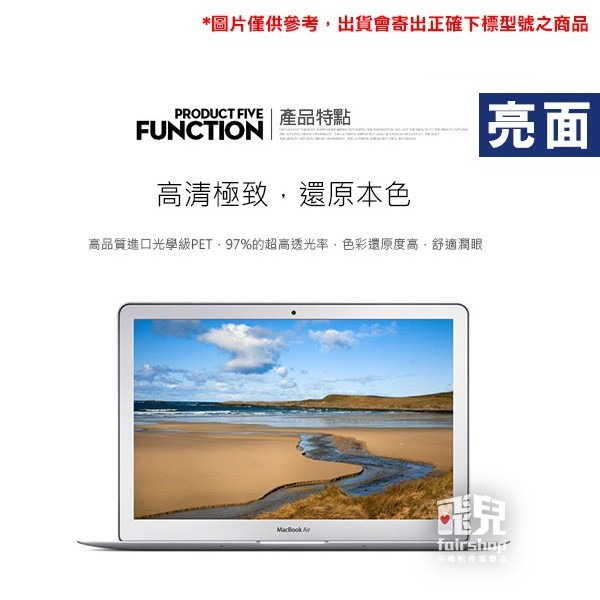 2019版 MacBook Pro 13吋 (A2159) 正面保護貼 亮面 螢幕保護貼 163【飛兒】 B1 珮琪位置-細節圖2