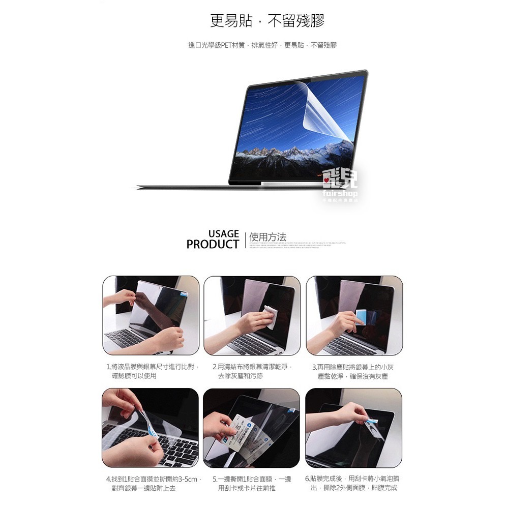 2019版 MacBook Pro 13吋 (A2159) 正面保護貼 亮面 螢幕保護貼 163【飛兒】 B1 珮琪位置-細節圖4