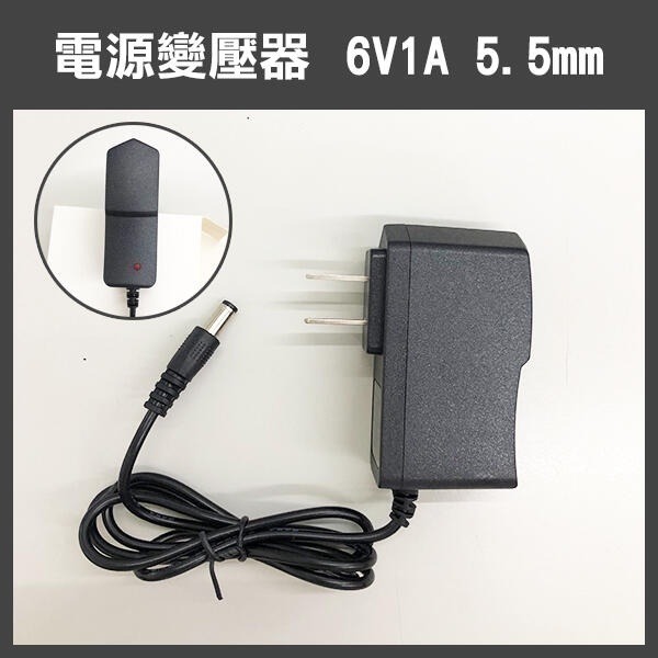 《電源變壓器 6V1A 3.5mm/5.5mm》充電器 電源供應器 電源供應 適配器 充電設備 變壓電源【飛兒】14--細節圖3